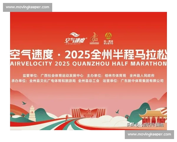 关于重要体育赛事延期举办的官方公告与相关安排说明具体事项解读